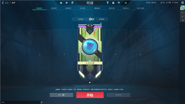 《无畏契约》虚幻引擎5体验 耕升RTX 5060 Ti 踏雪X3 OC畅享高帧电竞！(图6)