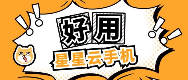 云手机市场崛起：游戏玩家为何需要第二块屏幕？(图2)