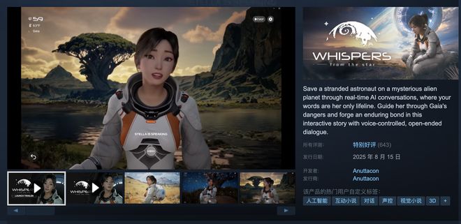 蔡浩宇试水AI游戏行业期待能从“破冰”到“破圈”