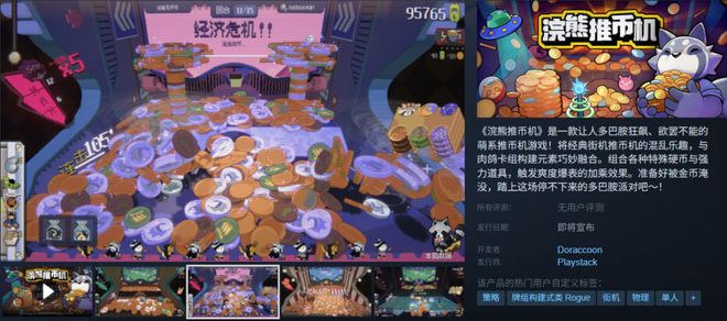 鹰角如何做投资？(图3)