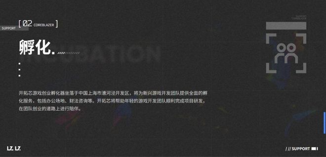 鹰角如何做投资？(图7)