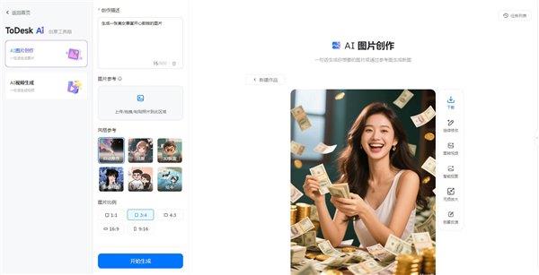 服务15亿设备 国产软件的骄傲：ToDesk何以成为远程控制领域的领军者(图9)