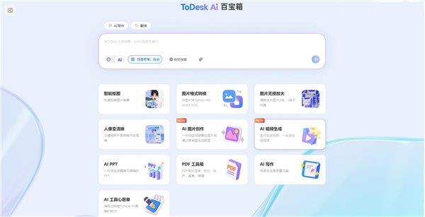 服务15亿设备 国产软件的骄傲：ToDesk何以成为远程控制领域的领军者(图8)