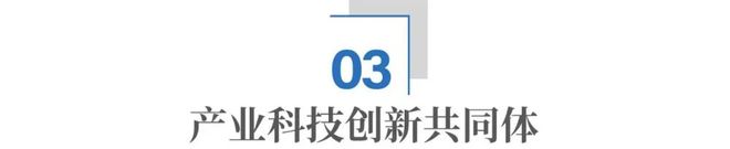 全球未来产业竞争南京江宁为何能抢占先机？(图9)