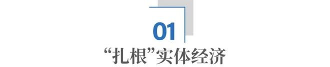 全球未来产业竞争南京江宁为何能抢占先机？