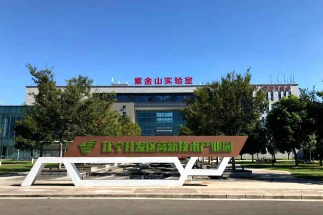 全球未来产业竞争南京江宁为何能抢占先机？(图6)