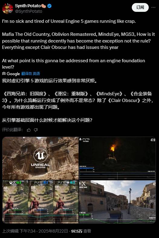 近期多款大作帧率表现不佳：推主归责虚幻引擎5！(图3)