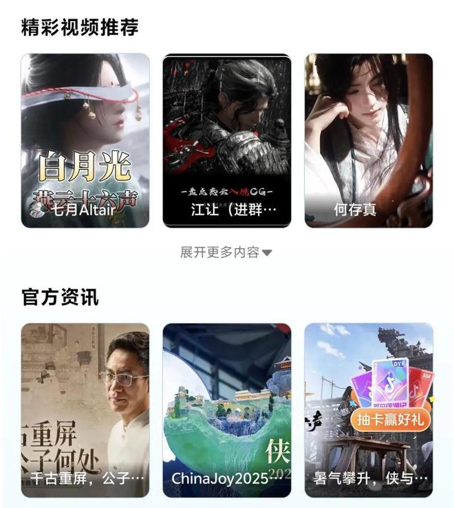 为什么头部厂商都把抖音当作内容生态主阵地？(图5)