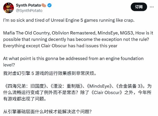 虚幻5烂完了！博主怒喷今年虚幻5大作运行问题频出