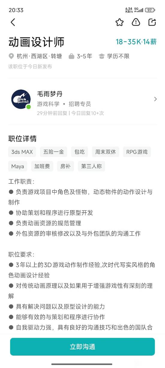 为《黑神话：钟馗》招兵买马？游科开启新招聘