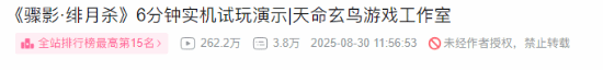 国产虚幻5大作实机播放破260万！类狼人杀玩法引担忧