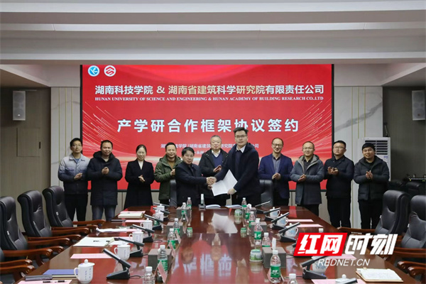 湖南科技学院土木与环境工程学院：深化数智融合 构建“产学研用”一体化育人格局(图3)