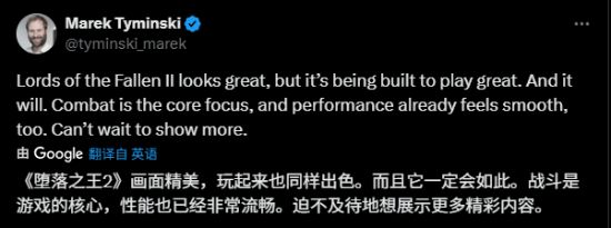 《堕落之主2》老板自夸：画面美玩法棒 性能优化给力