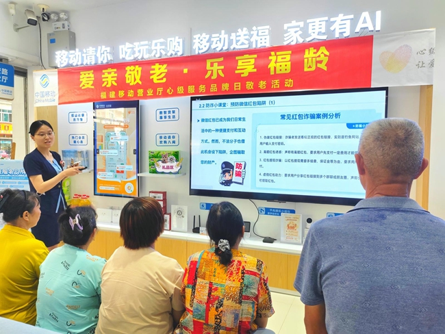 “十诺”践初心——福建移动以“十分行动”亮服务真章