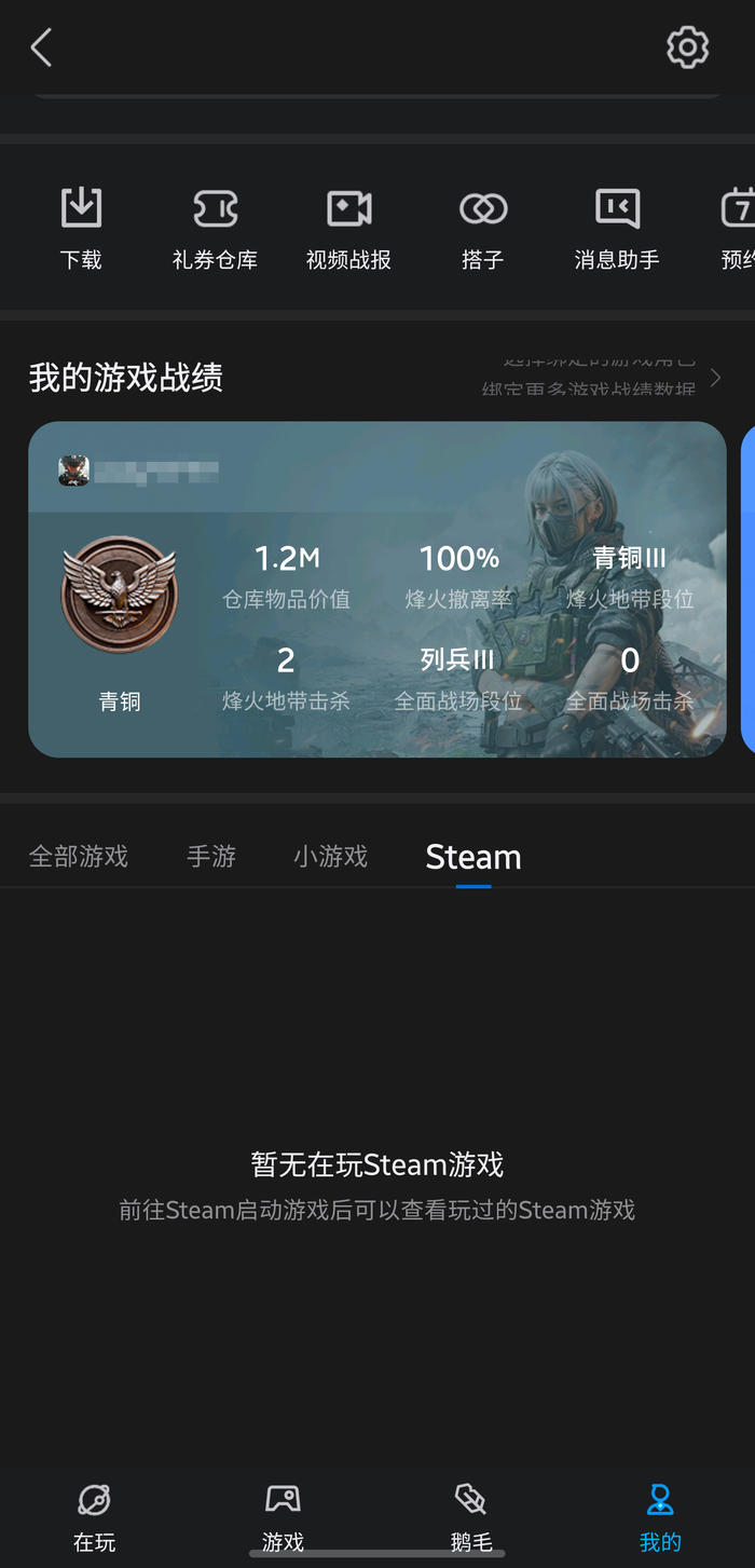 触乐本周行业大事：《空洞骑士：丝之歌》发售大热引平台崩溃微信、QQ上线Steam绑定功能巨人网络市值突破700亿(图5)