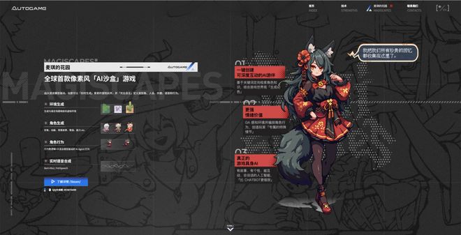 “AI+游戏”怎么做？行业已经有了这些尝试(图16)