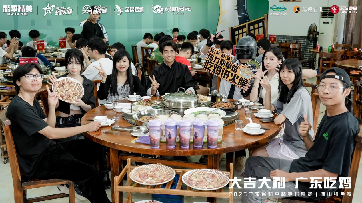 和平精英广东省村镇赛三地齐迎“吃鸡”时刻线下特色赛圆满收官！(图3)