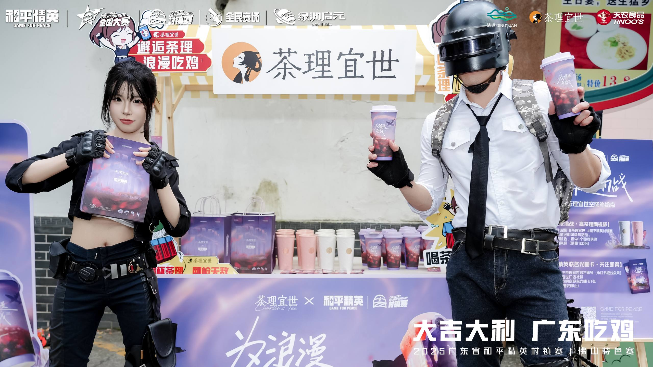 和平精英广东省村镇赛三地齐迎“吃鸡”时刻线下特色赛圆满收官！(图4)