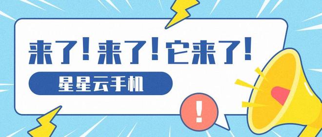 手游离线云端：寻找便宜的云手机哪个好用且性能好、实惠？
