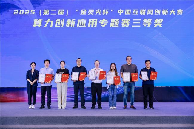 技术驱动互联网创新：国广东方双项目获“金灵光杯”奖(图2)