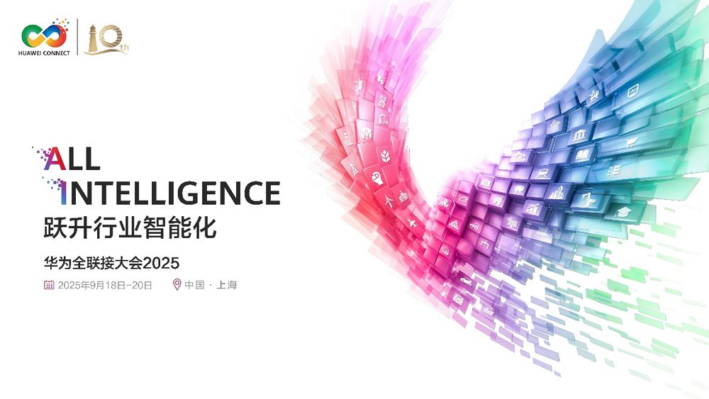 华为全联接大会2025剧透：CloudDevice以新产品、新生态驱动产业生态发展