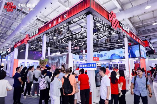 中国联通亮相2025服贸会：“AI+”数智领航 共筑全球数字新生态