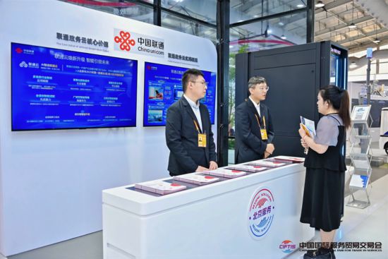中国联通亮相2025服贸会：“AI+”数智领航 共筑全球数字新生态(图3)