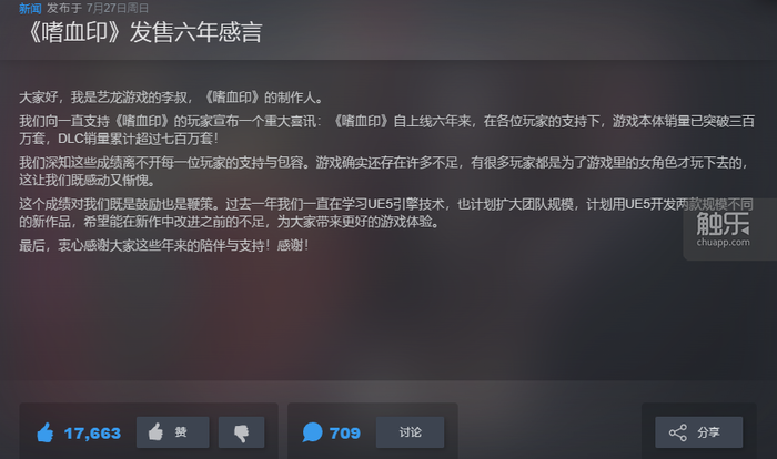 为什么大家都认为国产大作在做类“魂”？(图6)
