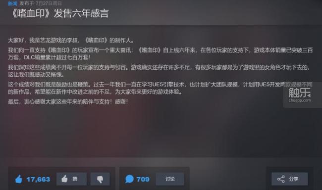 为什么大家都认为国产大作在做类“魂”？ 偏科的类“魂”现象解析(图6)