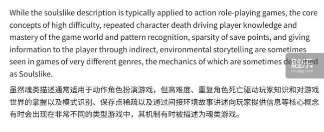 为什么大家都认为国产大作在做类“魂”？ 偏科的类“魂”现象解析(图10)