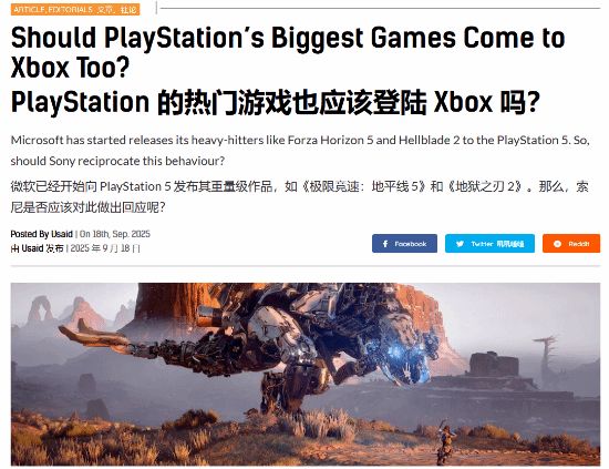 外媒谈索尼是否该把自家游戏移植Xbox：鱼和熊掌！
