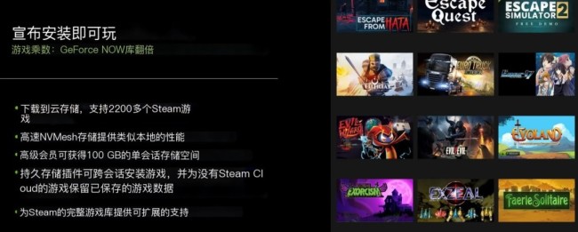 Steam牵头“统一授权” 英伟达云游戏全面升级 索尼坚决拒绝加入(2)