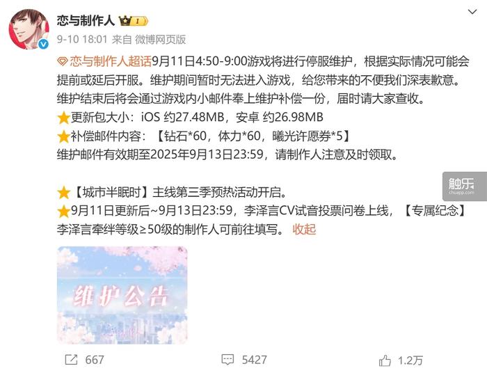 触乐本周行业大事：《英雄联盟手游》鸿蒙版正式上线字节《雾影猎人》、米哈游《崩坏：因缘精灵》国内开测(图4)