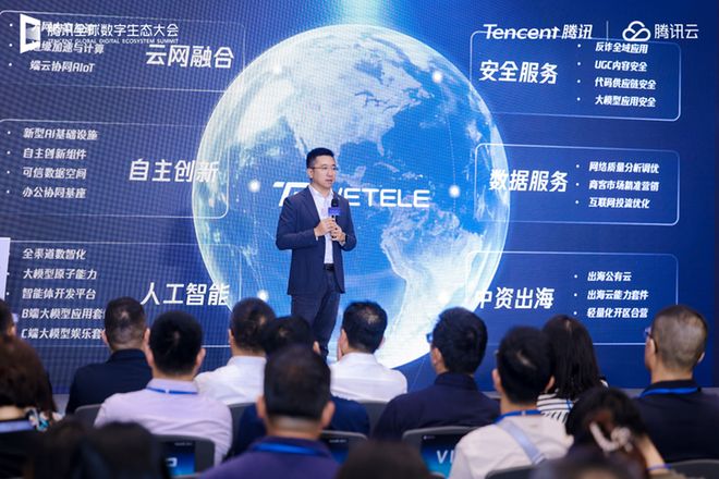 腾讯云数智运营商行业解决方案图谱升级发布聚焦智能化国际化助力产业跃迁