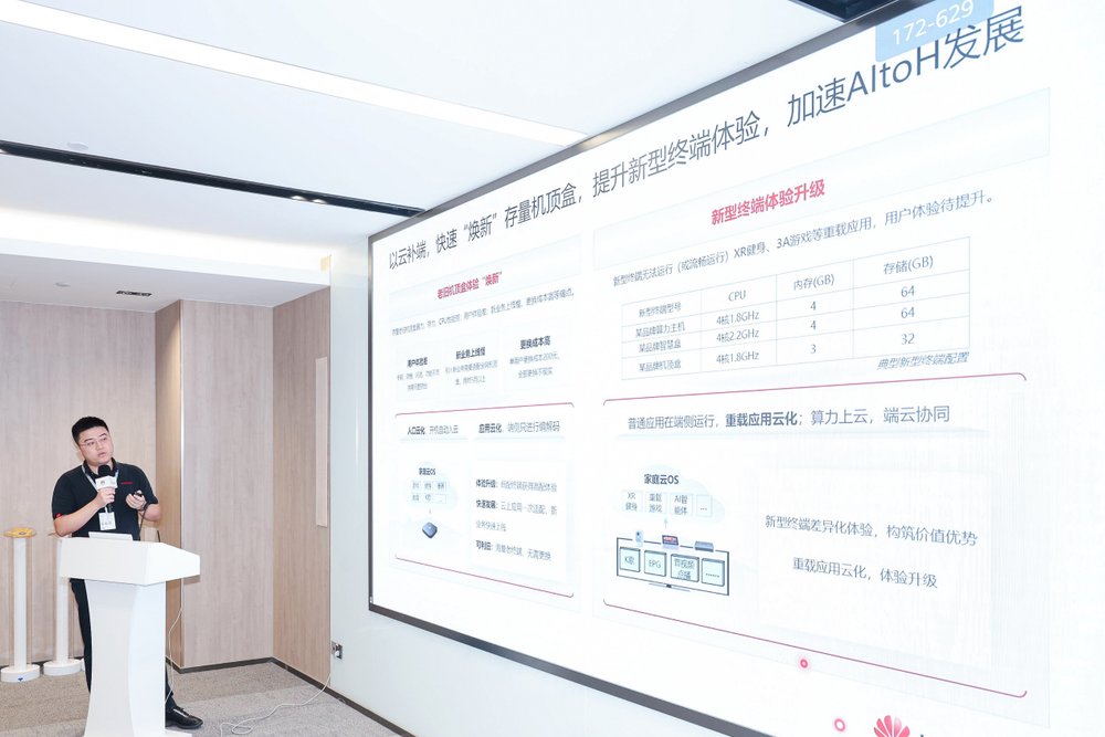 华为云CloudDevice亮相华为全联接大会2025：端云协同加速产业上云(图2)