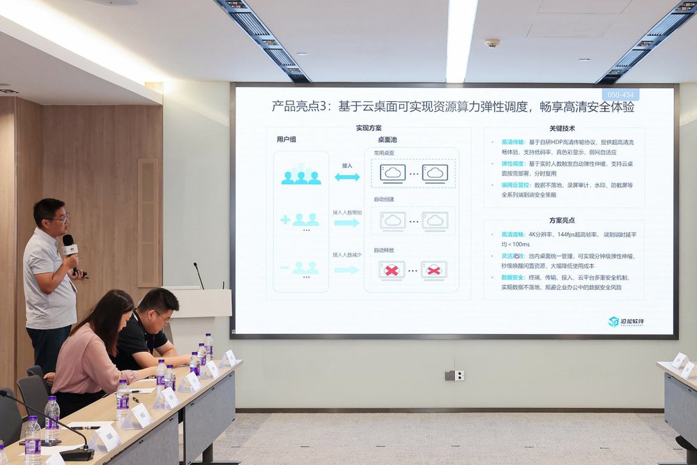 华为云CloudDevice亮相华为全联接大会2025：端云协同加速产业上云(图5)