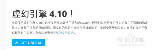 虚幻4引擎中文(Unreal Engine 4)(图7)