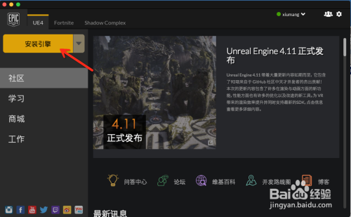 虚幻4引擎中文(Unreal Engine 4)(图10)