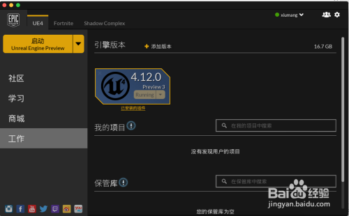 虚幻4引擎中文(Unreal Engine 4)(图11)