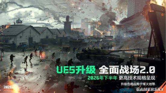 周年庆上《三角洲行动》带着玩家们疯了一把！(图10)