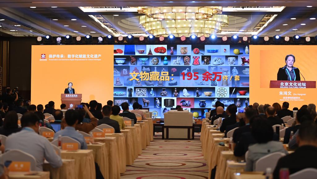 2025北京文化论坛上 专家这样热议文化中的含“科”量