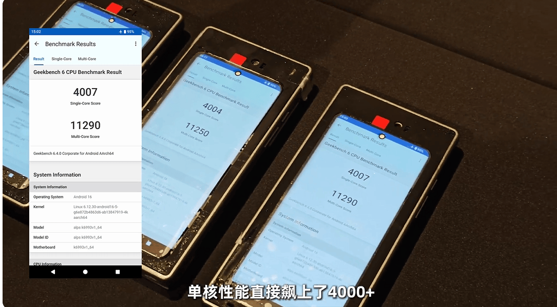 天玑9500实测安卓首破4000单核多核直上110(图1)