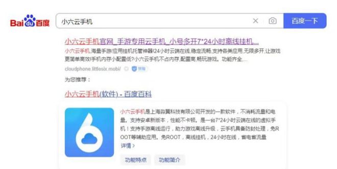 R2 ORIGIN 搬砖新姿势：小六云手机多开群控挂机打金超简单(图4)