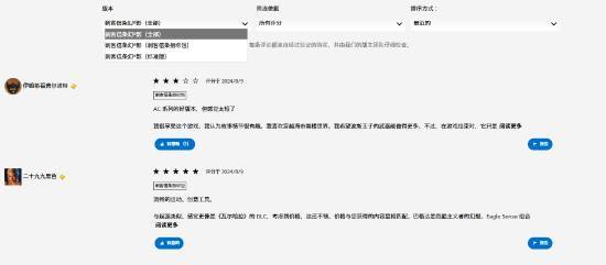 PS商店评价功能升级！可写文字评测 类似Steam(图3)