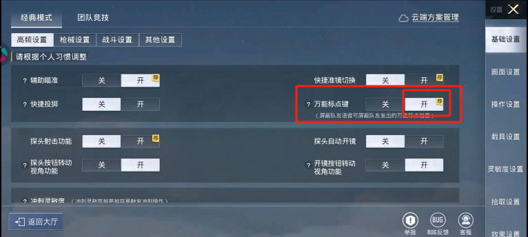 和平精英手游下载