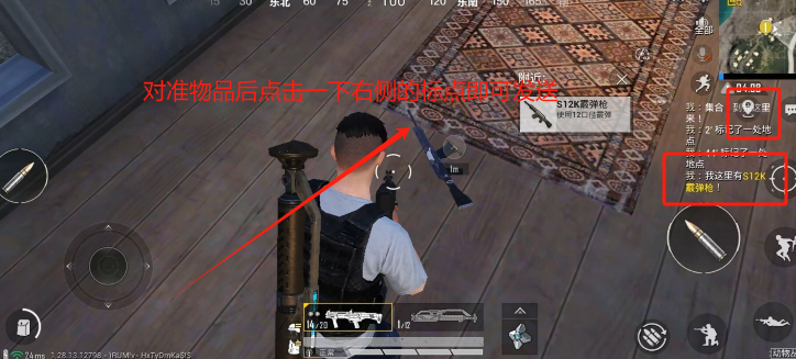 和平精英手游下载(图2)