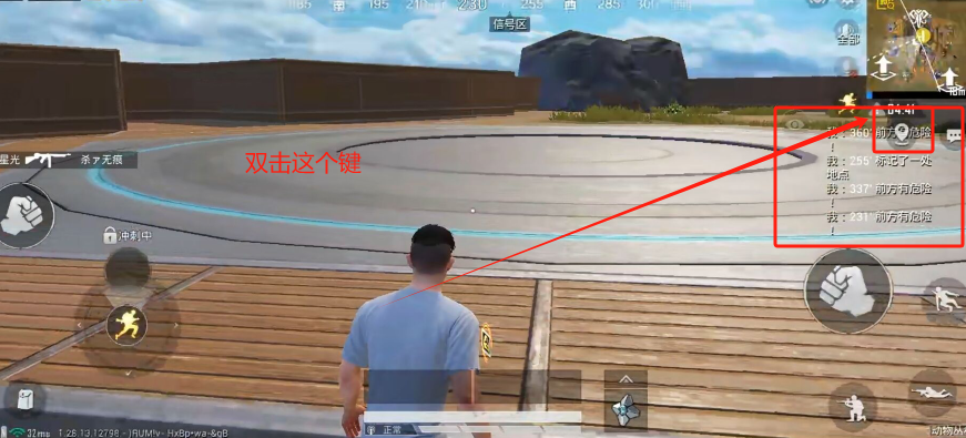 和平精英手游下载(图3)