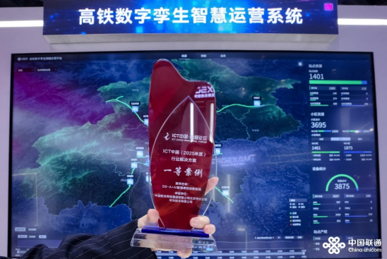 联通网络 畅享“自由之路”_通信世界网(图5)