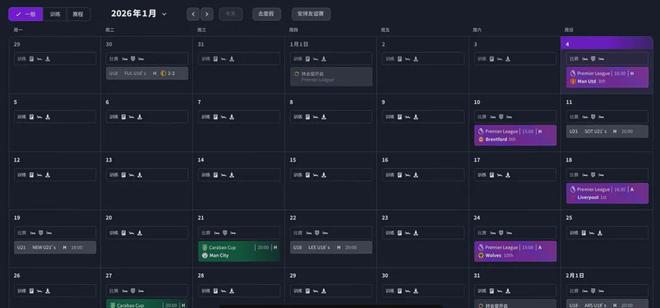 《足球经理26》访谈：更换引擎、与OpenAI合作一切为了未来20年(图2)