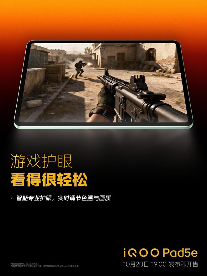 全面升级游戏体验—iQOO 15即将发布：这才是游戏旗舰应该的样子(图4)